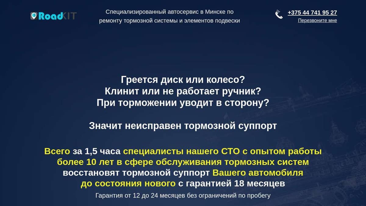 Восстановление тормозных суппортов Минск