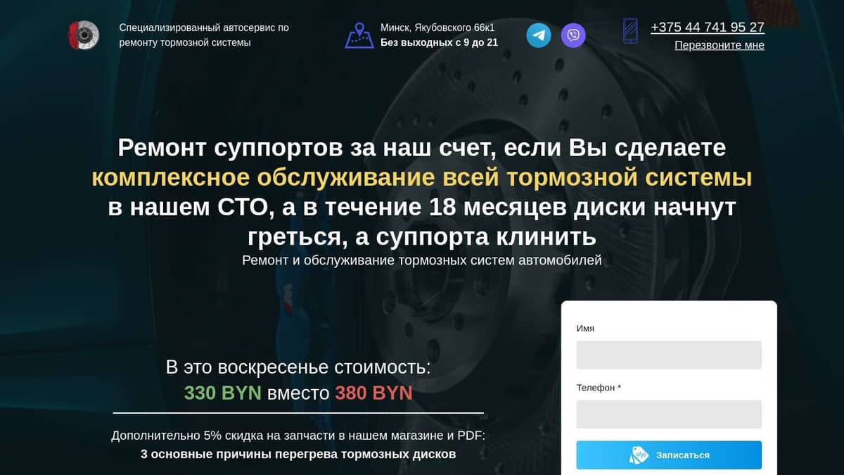 Профилактика тормозной системы