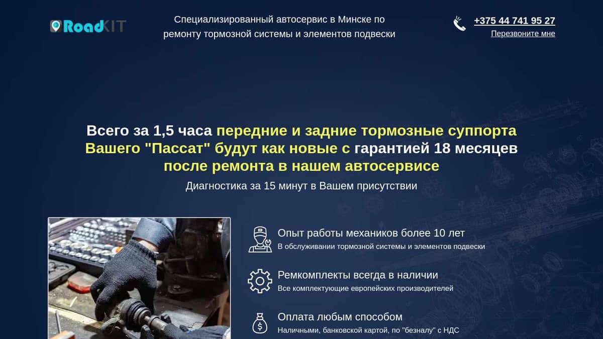 Ремонт тормозных суппортов Volkswagen в Минске