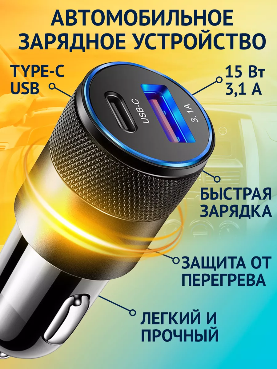 Зарядное устройство